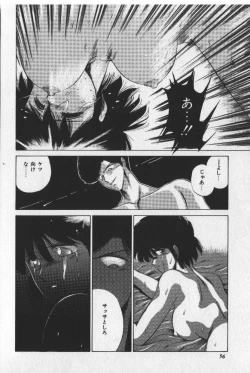 Page 56 of Sakaki no Ken