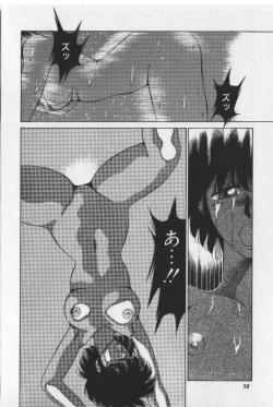 Page 58 of Sakaki no Ken