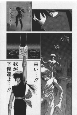 Page 59 of Sakaki no Ken