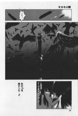 Page 60 of Sakaki no Ken