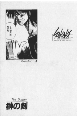 Page 65 of Sakaki no Ken