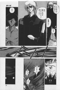 Page 75 of Sakaki no Ken