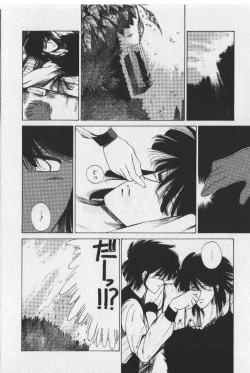 Page 84 of Sakaki no Ken