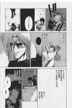 Page 88 of Sakaki no Ken