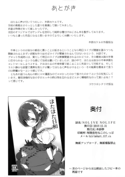 Page 22 of NOLIVE NOLIFE