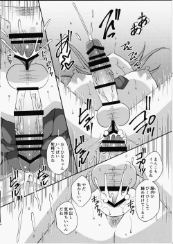 Page 6 of Futanari demo Tomete Kuremasu ka?