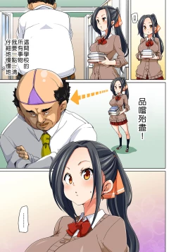 Page 167 of Hattara Yarechau!? Ero Seal ~Wagamama JK no Asoko o Tatta 113