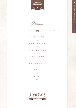 Page 3 of SugaTem! AFTER PARTY!