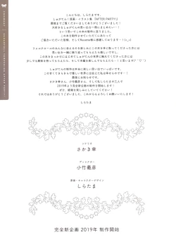 Page 78 of SugaTem! AFTER PARTY!