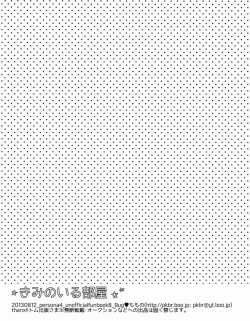 Page 41 of Kimi no Iru Heya