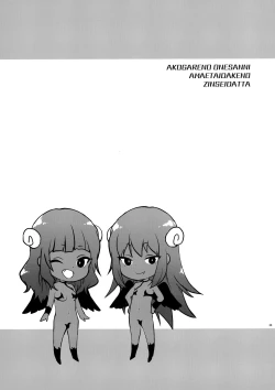 Page 28 of Hatsu Koi no Onee-san ni Amaetai Dake no Jinsei Datta | 我人生唯一的願望就是向初戀的姐姐撒嬌