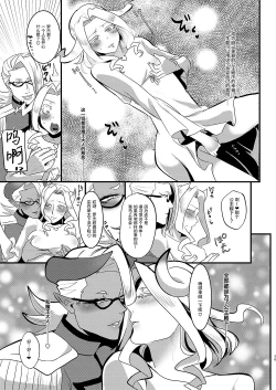 Page 35 of Eternally yours