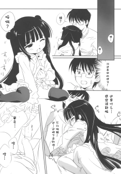 Page 12 of KURO HOLE