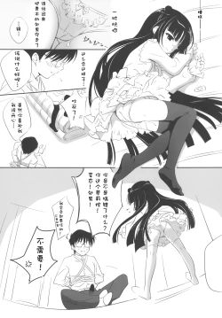 Page 17 of KURO HOLE