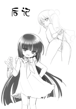 Page 18 of KURO HOLE