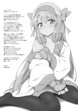 Page 24 of Sitonai Onee-chan Funtouki