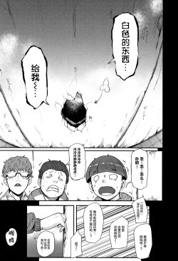 Page 51 of Chuppon Onna no Vacuum Fella Ch.1-3