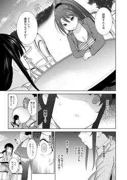 Page 218 of Erohon o Sutetara Konoko ga Tsurechatta!? Ch. 1-10