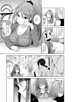 Page 223 of Erohon o Sutetara Konoko ga Tsurechatta!? Ch. 1-10