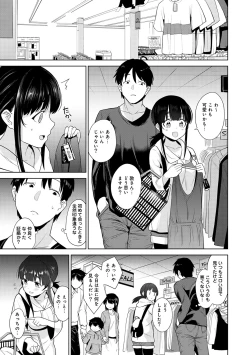 Page 85 of Erohon o Sutetara Konoko ga Tsurechatta!? Ch. 1-10