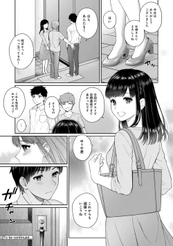 Page 44 of Sensei to Boku Ch. 1-7