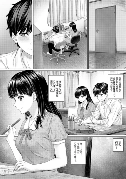 Page 48 of Sensei to Boku Ch. 1-7