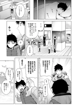 Page 190 of Noraneko Shoujo to no Kurashikata Ch. 1-21