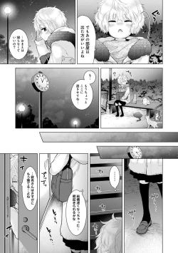 Page 226 of Noraneko Shoujo to no Kurashikata Ch. 1-21