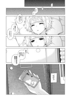 Page 473 of Noraneko Shoujo to no Kurashikata Ch. 1-21