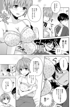 Page 137 of COMIC Ananga Ranga Vol. 47