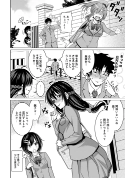 Page 154 of COMIC Ananga Ranga Vol. 47