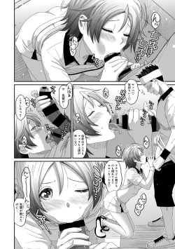 Page 194 of COMIC Ananga Ranga Vol. 47