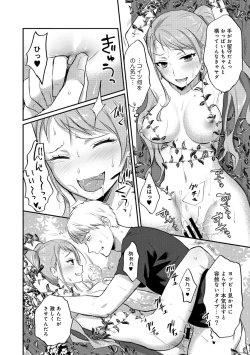 Page 222 of COMIC Ananga Ranga Vol. 47