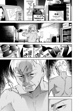 Page 231 of COMIC Ananga Ranga Vol. 47