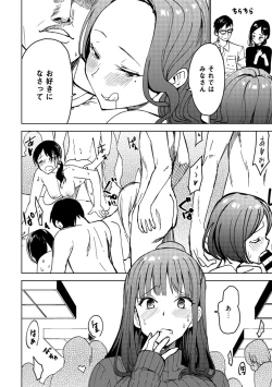 Page 236 of COMIC Ananga Ranga Vol. 47