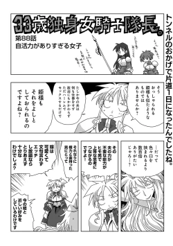 Page 286 of COMIC Ananga Ranga Vol. 47