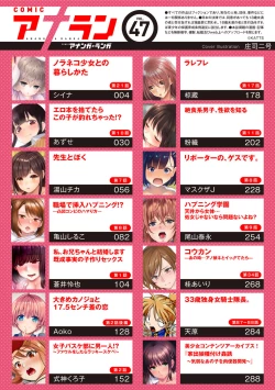 Page 3 of COMIC Ananga Ranga Vol. 47