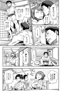 Page 93 of COMIC Ananga Ranga Vol. 47