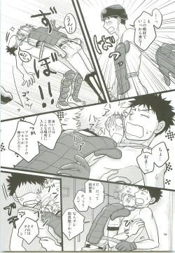 Page 104 of Misshiri MihAbe Mamire