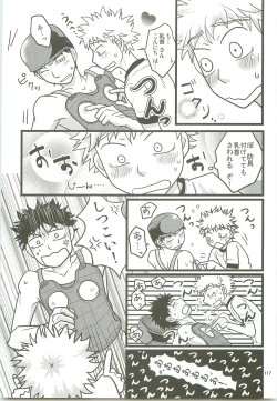 Page 116 of Misshiri MihAbe Mamire