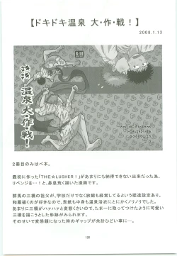 Page 125 of Misshiri MihAbe Mamire