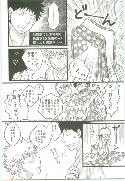 Page 139 of Misshiri MihAbe Mamire