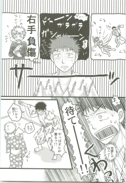 Page 142 of Misshiri MihAbe Mamire