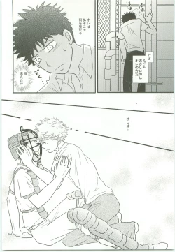 Page 163 of Misshiri MihAbe Mamire