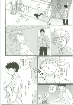 Page 169 of Misshiri MihAbe Mamire