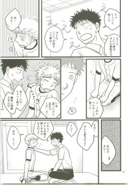 Page 16 of Misshiri MihAbe Mamire