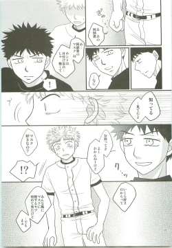 Page 172 of Misshiri MihAbe Mamire