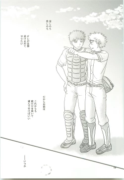 Page 188 of Misshiri MihAbe Mamire