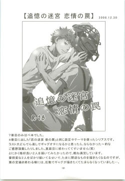 Page 190 of Misshiri MihAbe Mamire