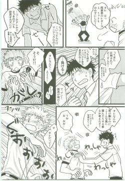 Page 21 of Misshiri MihAbe Mamire